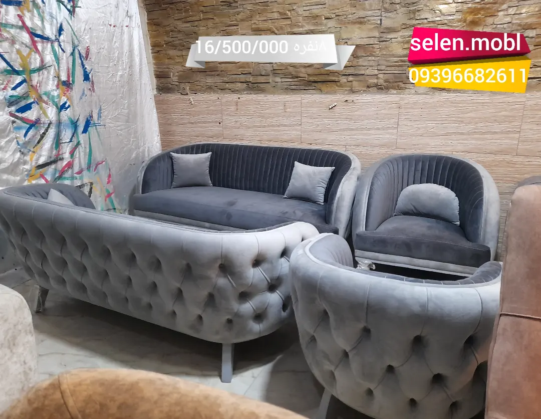 مبل راحتی پارادایس