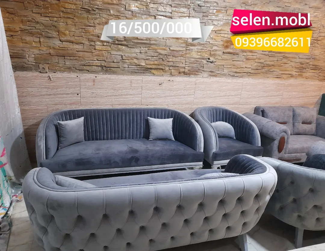 مبل راحتی پارادایس