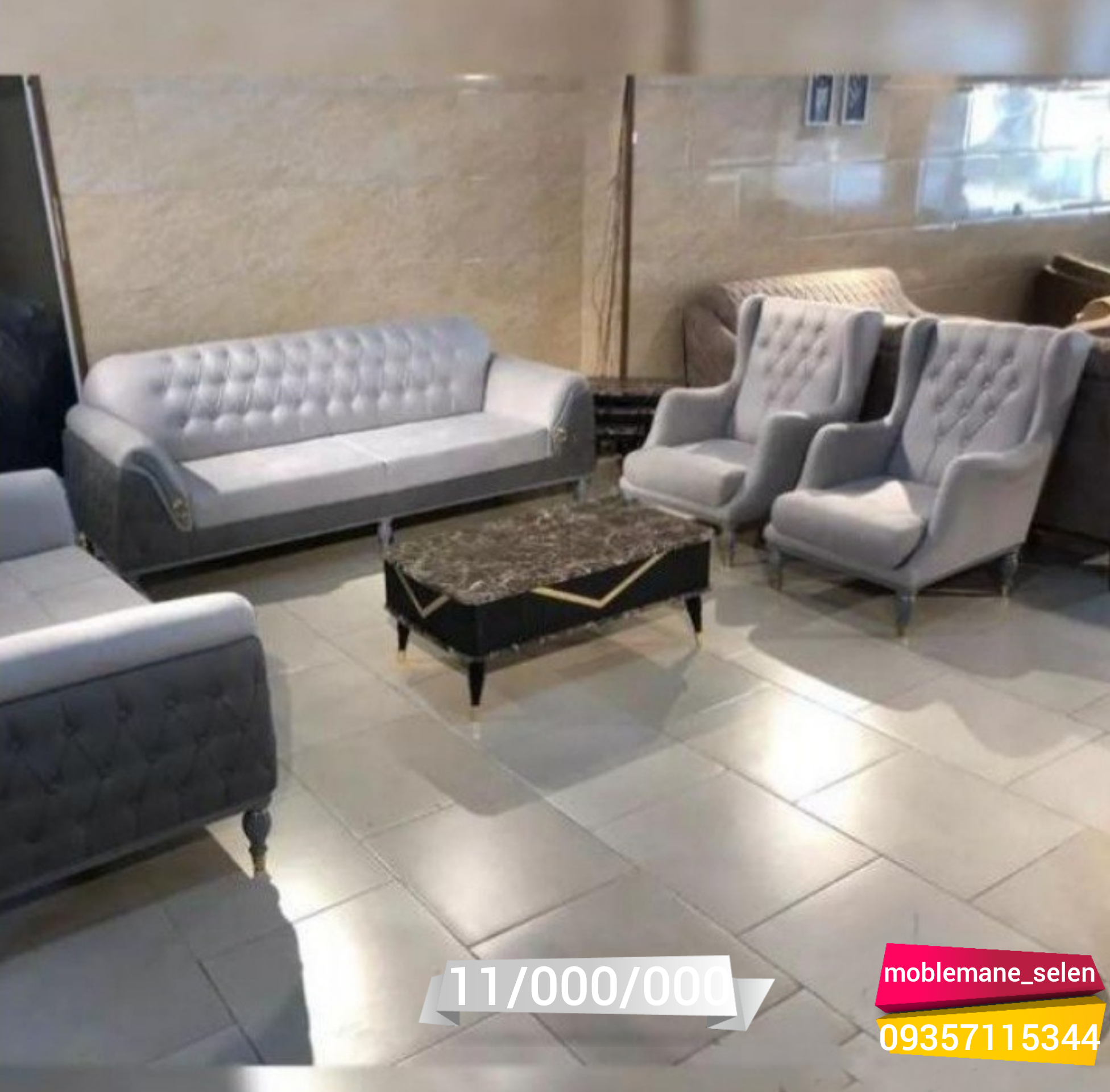 مبل راحتی پاریس