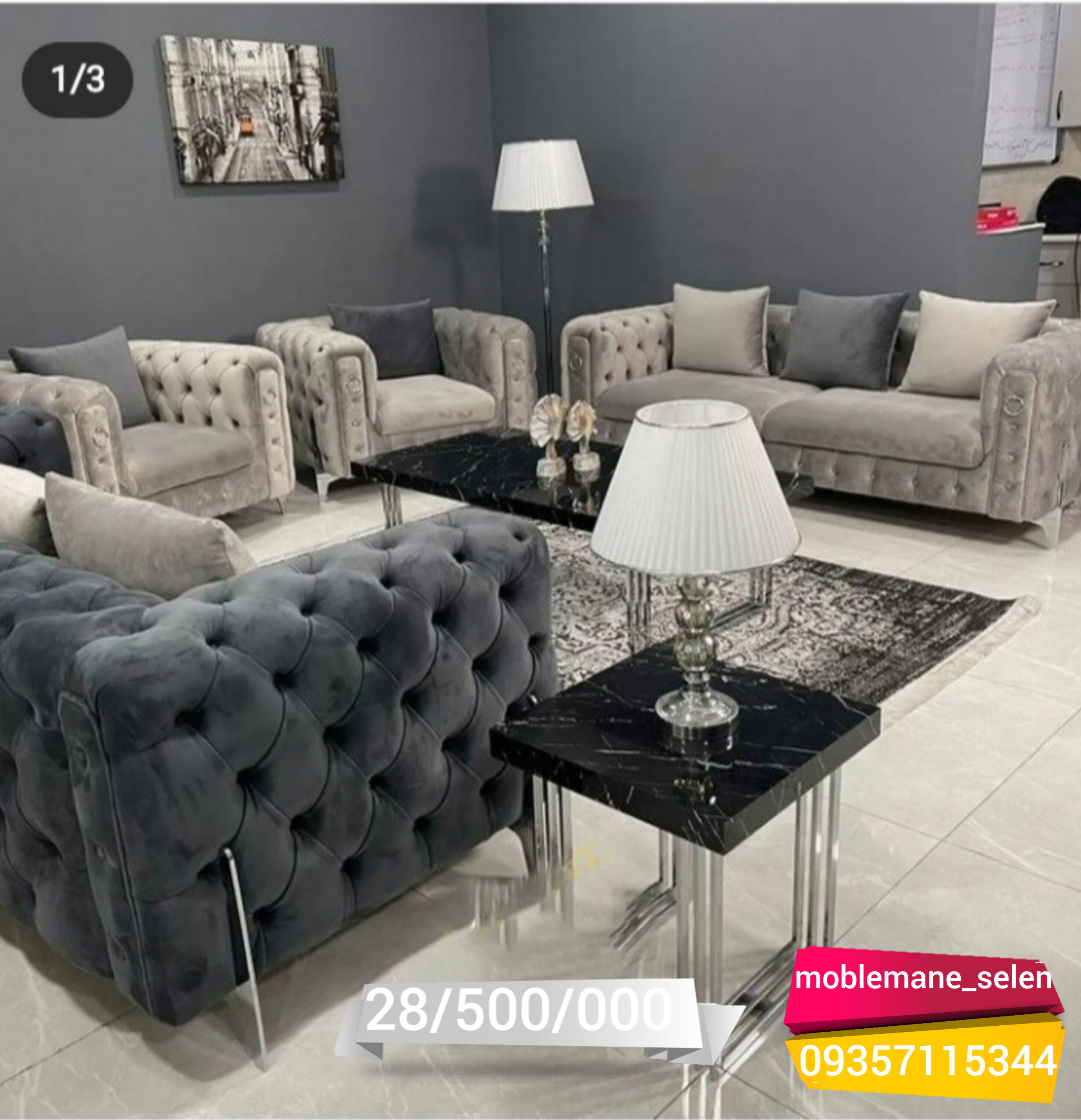 مبل راحتی چستر باکس 8 نفره