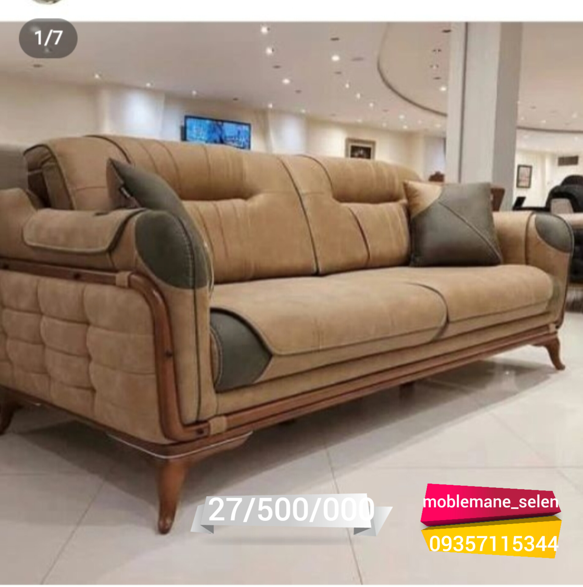 مبل راحتی پارما