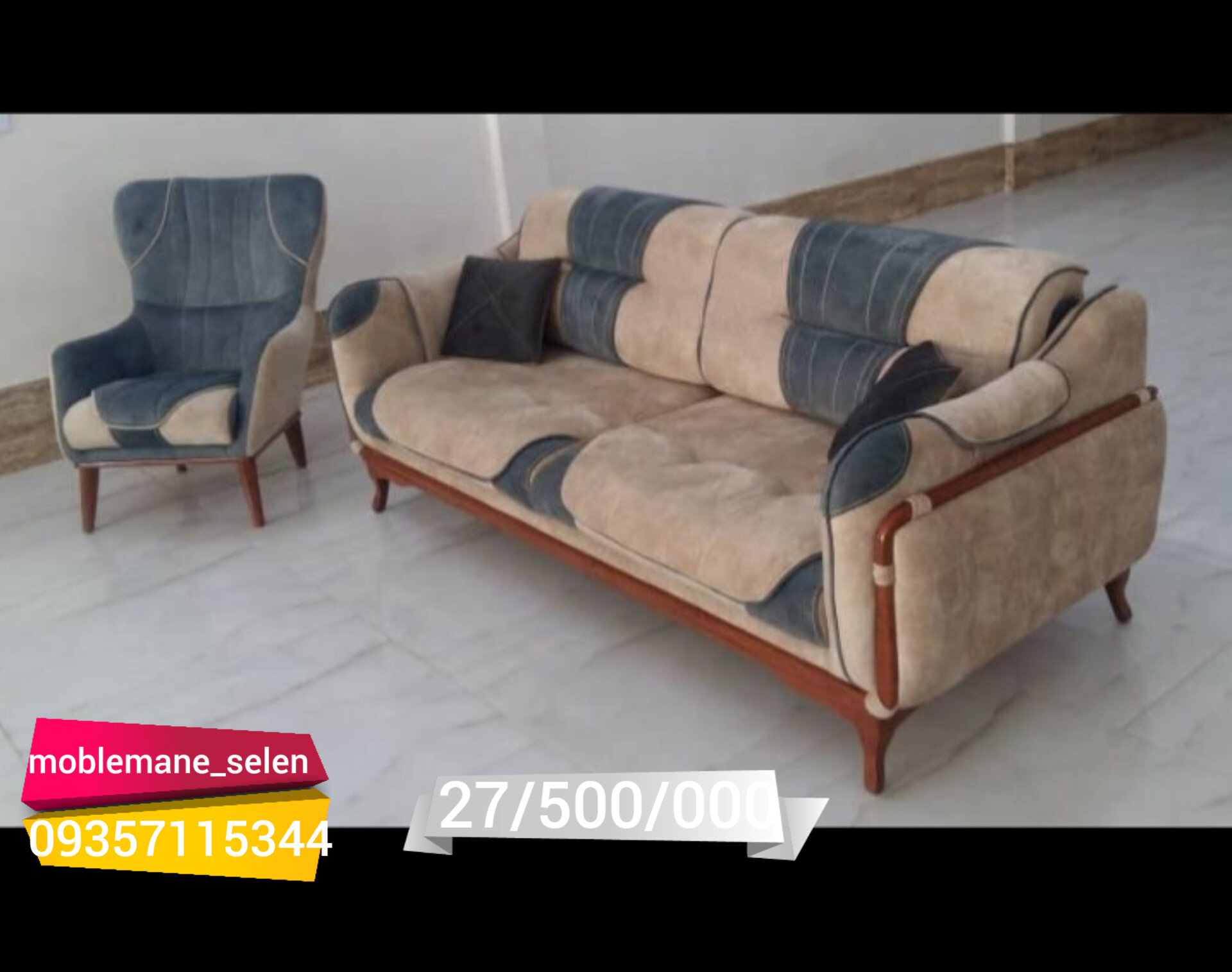 مبل راحتی پارما